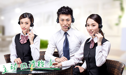 省心：完善的强制售后服务，主动回访检查